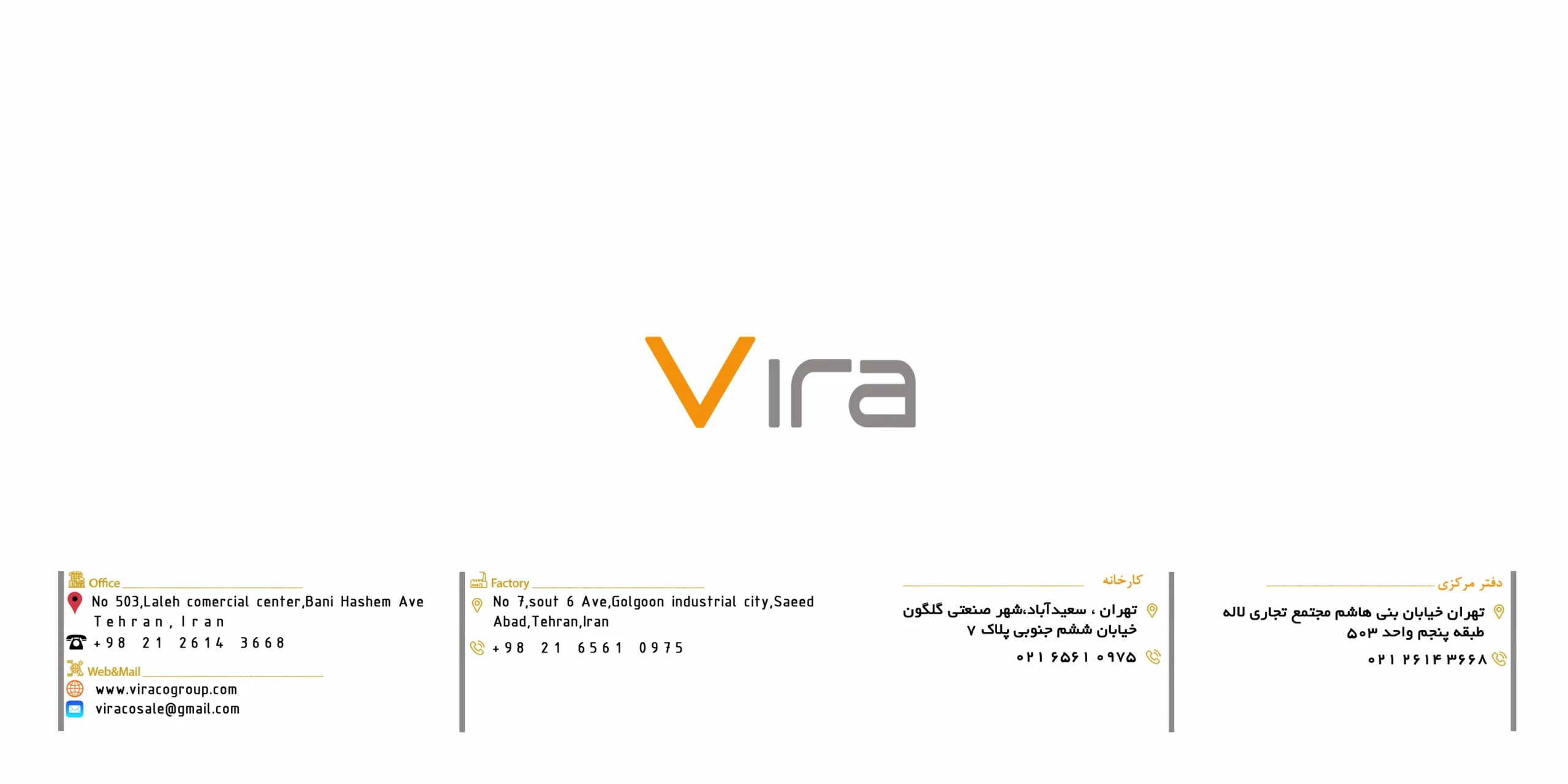 کاتالوگ ویراL22