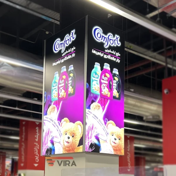 لایت باکس کامفورت